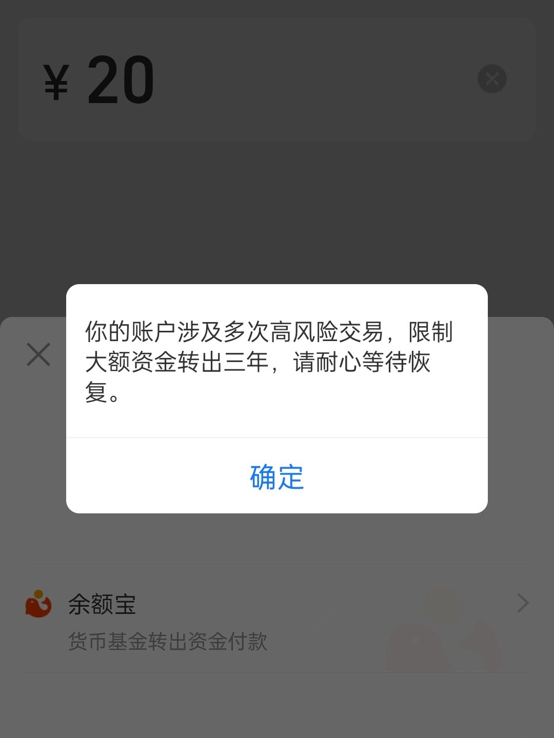 一、了解账户冻结原因