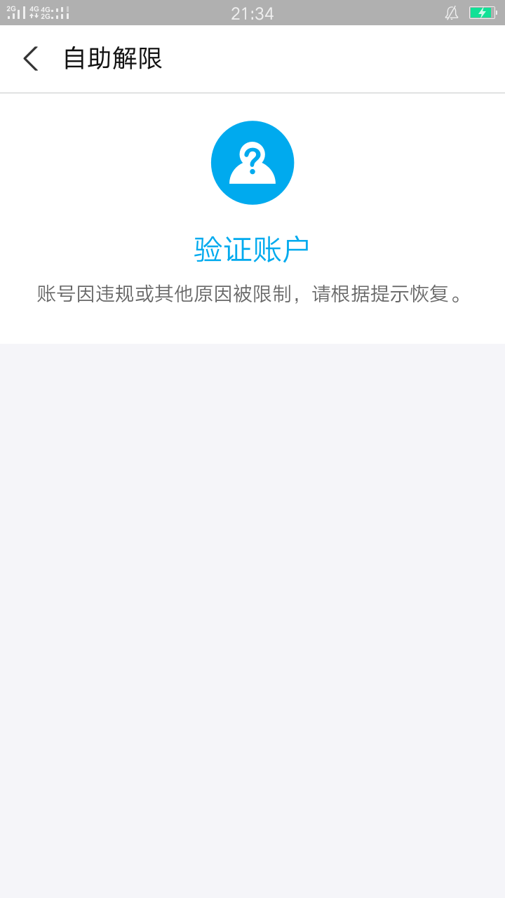 二、封禁原因