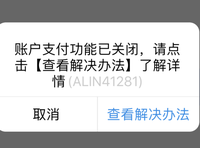 二、冻结原因