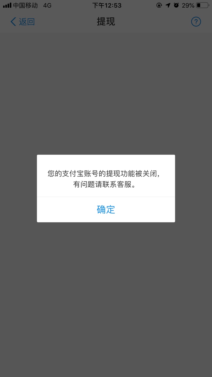 微信、支付宝被封控 是破解还是换路子?