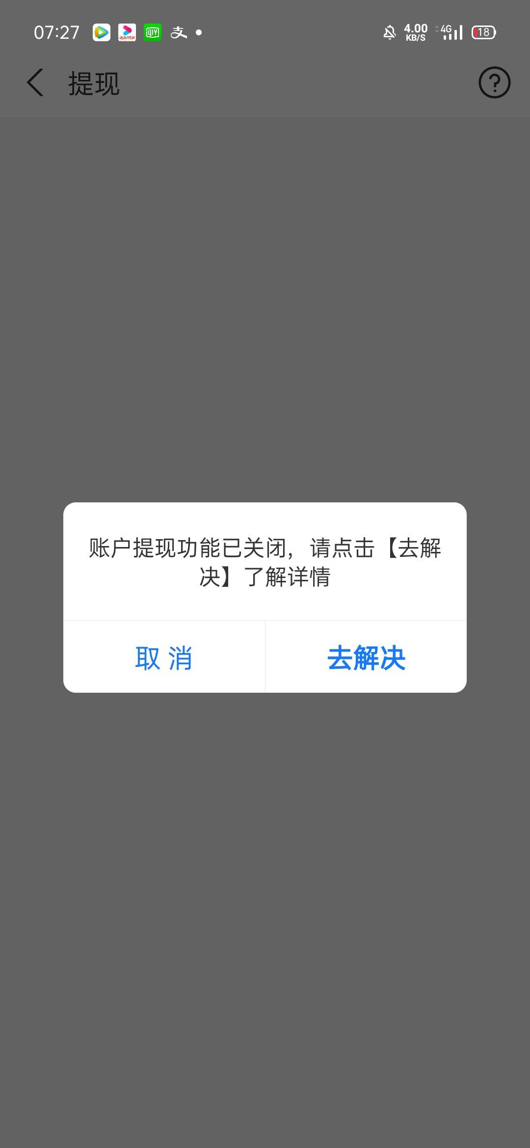 一、支付宝被封的原因