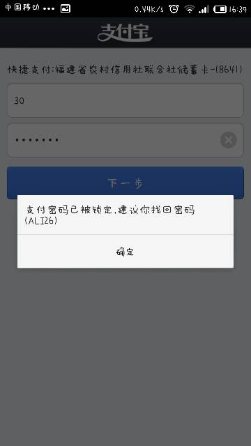 二、防封支付宝的方法