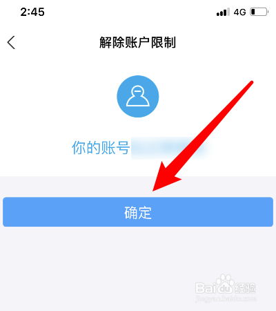 二、登录支付宝官网