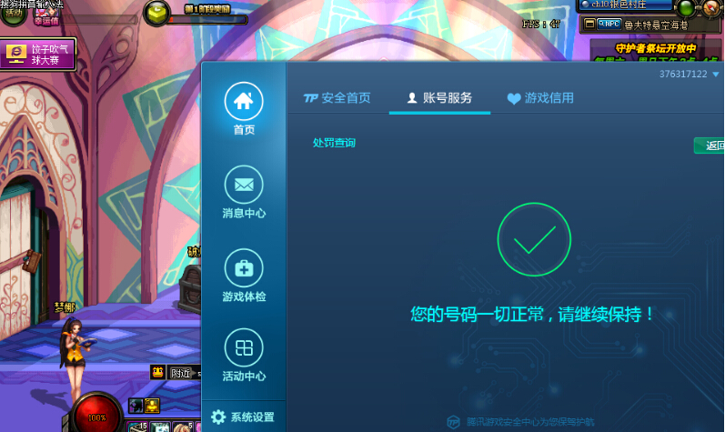 专业解封各种平台账号