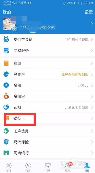 二、解封步骤
