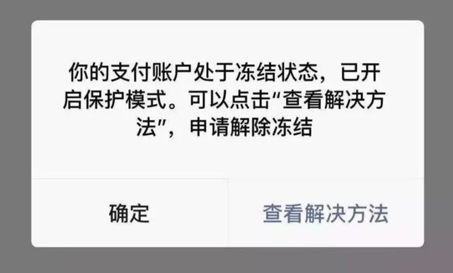 三、解封步骤