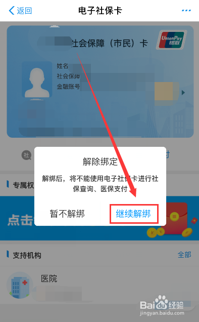 一、了解封禁情况