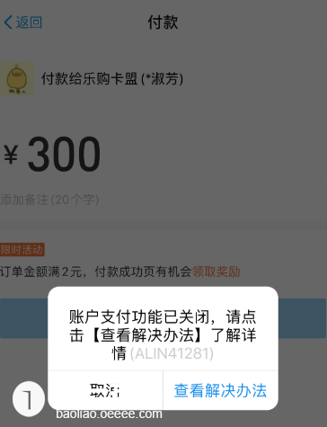 二、解封要求——营业执照