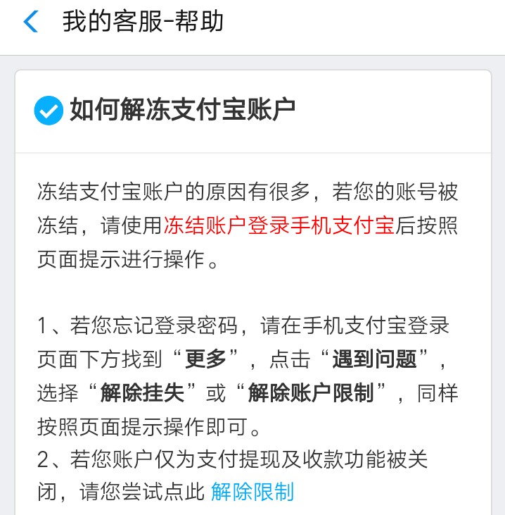 一、了解冻结原因