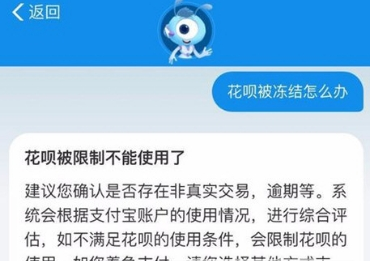 一、支付宝冻结的原因