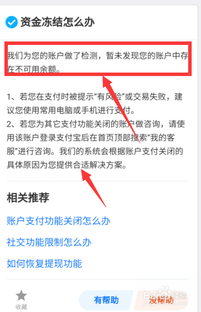 针对以上冻结原因,我们可以采取不同的方法来解冻账户: