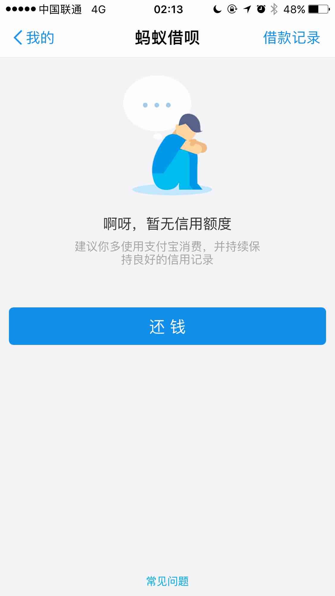 微信支付宝风险控制限制收款,教你如何解决!#手机支付