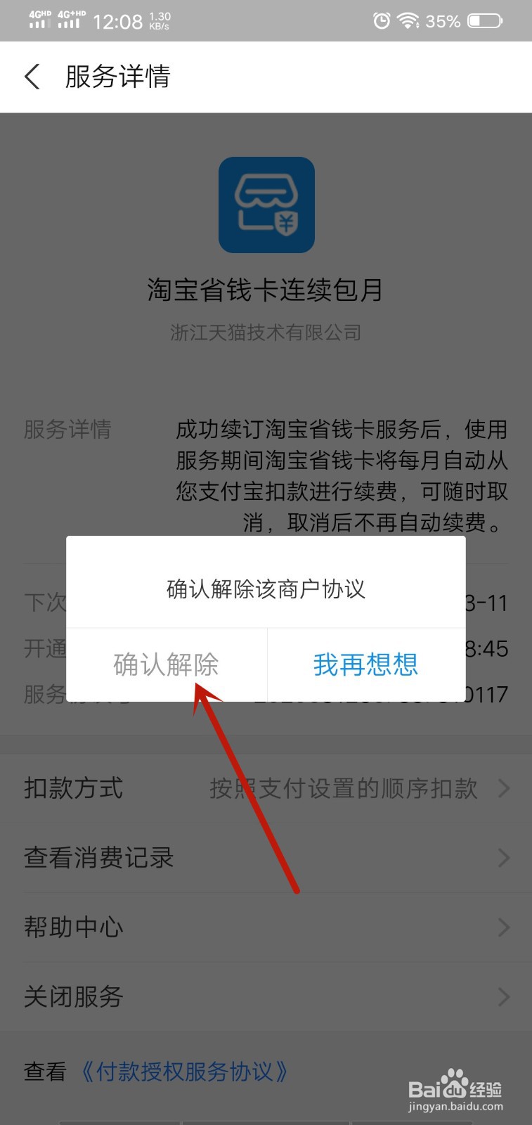 支付宝账号被冻结 真的只是因为被盗吗?