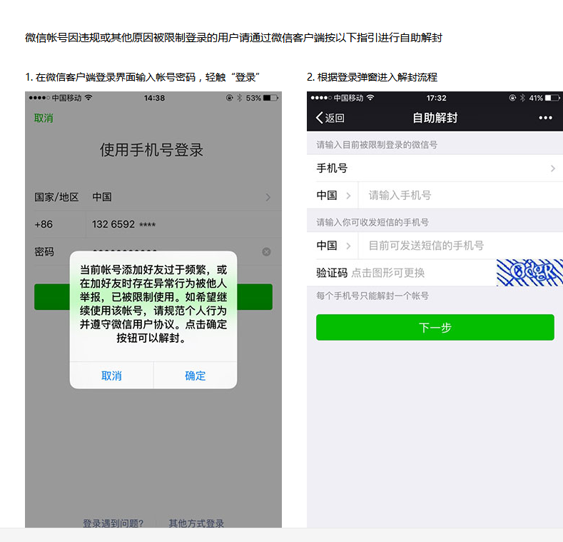 三、解封方法