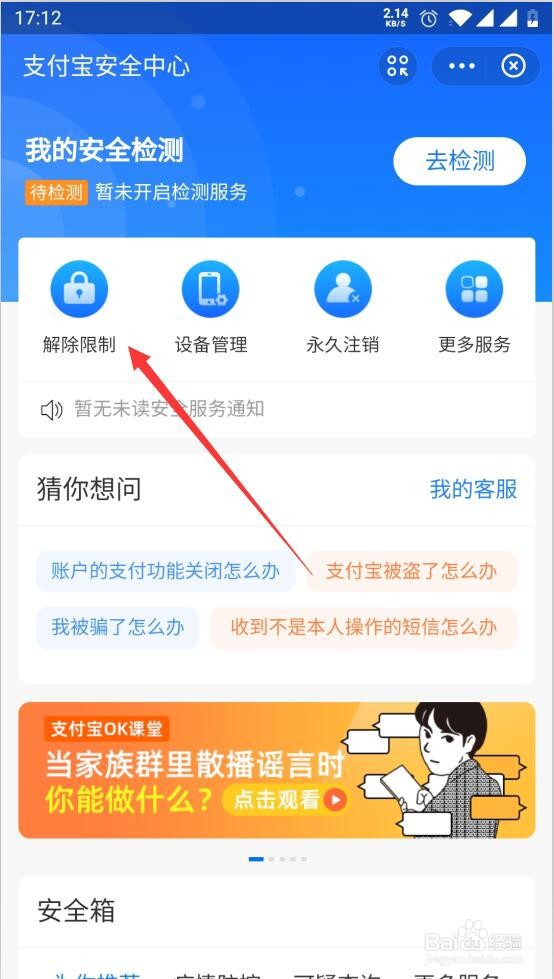 第一点:账户封停原因