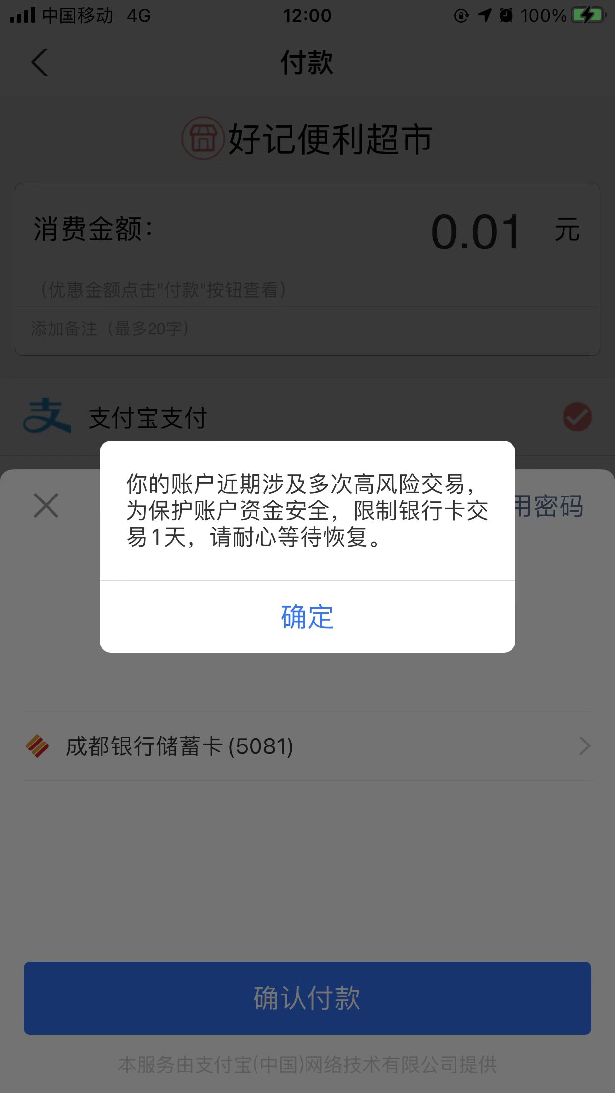 第三点:账户安全措施