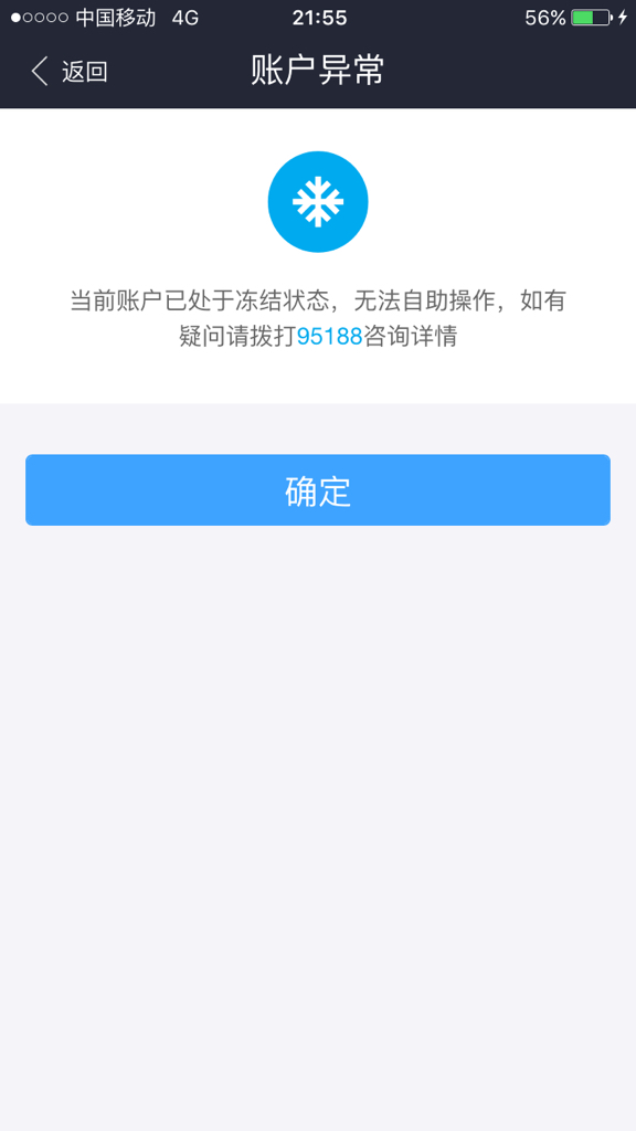 二、起诉与支付宝账户的关系