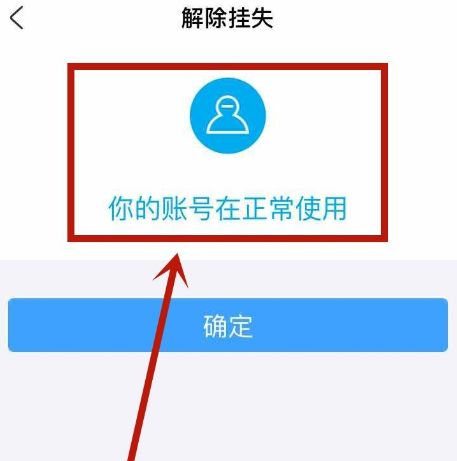 支付宝账号查封不了吗怎么解封-冻结支付宝账户、微信账户?是的，法院可以操作