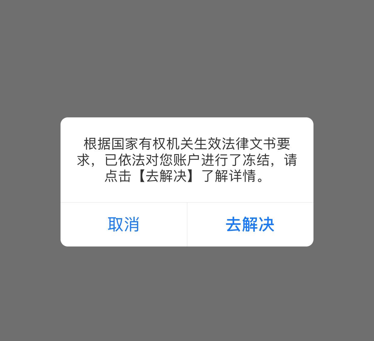 支付宝账号封了说7天解封-支付宝账号无故被停?律师认为此做法欠妥