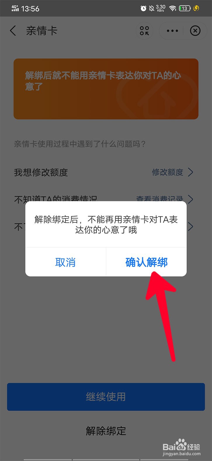 支付宝账号被苹果封禁怎么解封-“好哥哥”定了球鞋没要，“好兄弟”扣了定金被封号?