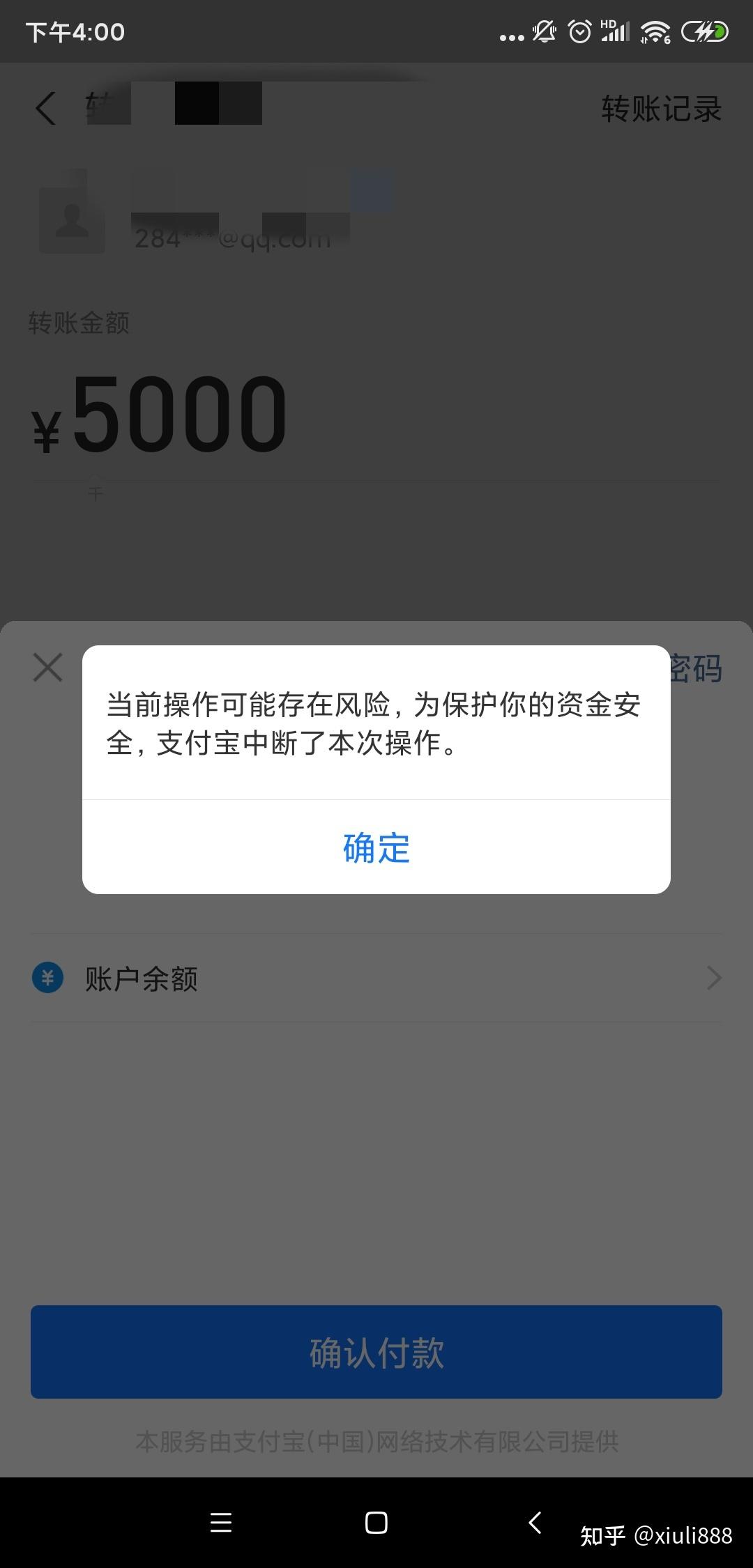 三、联系苹果客服