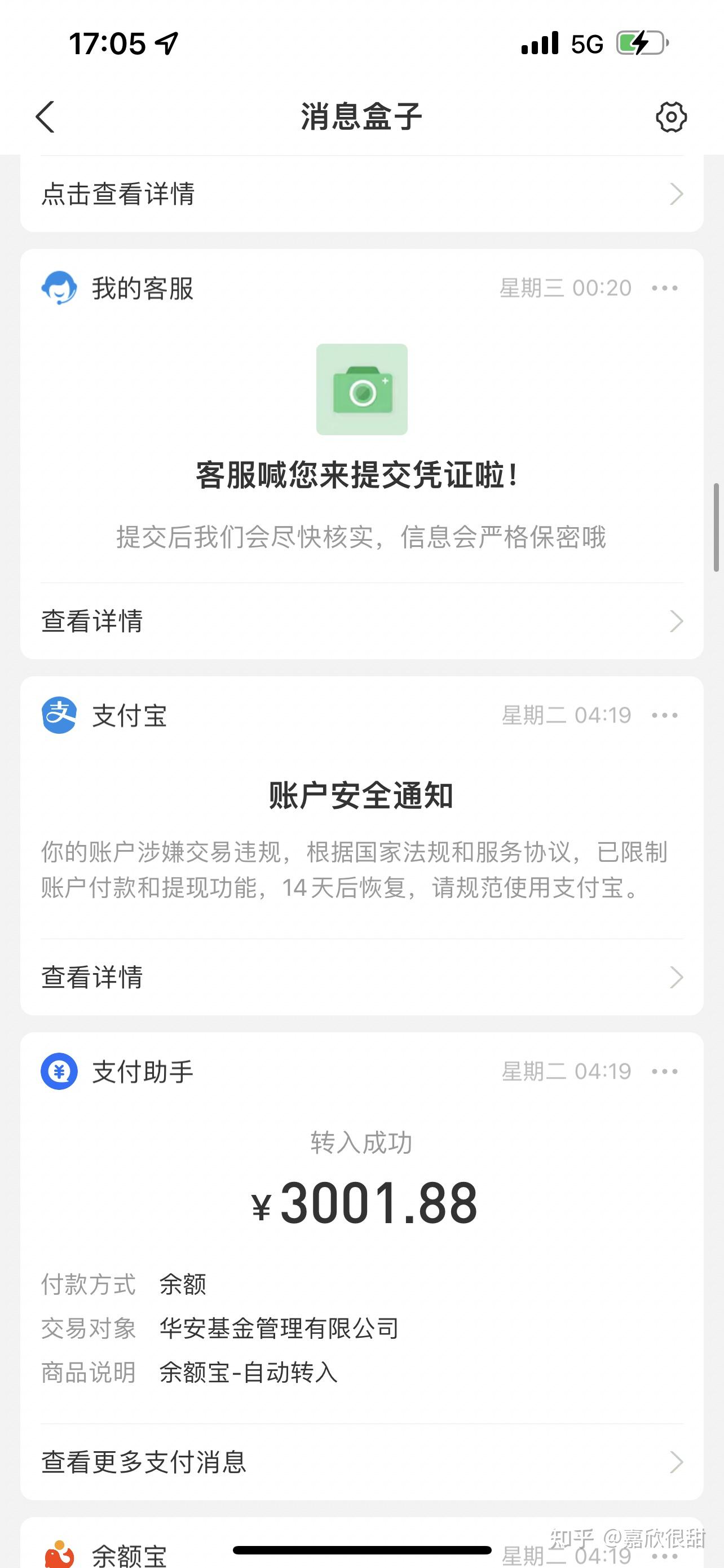 账号解封后仍不能使用支付宝-用户投诉闲鱼单方面判定账号违规 账号被封无法解封也无法注销