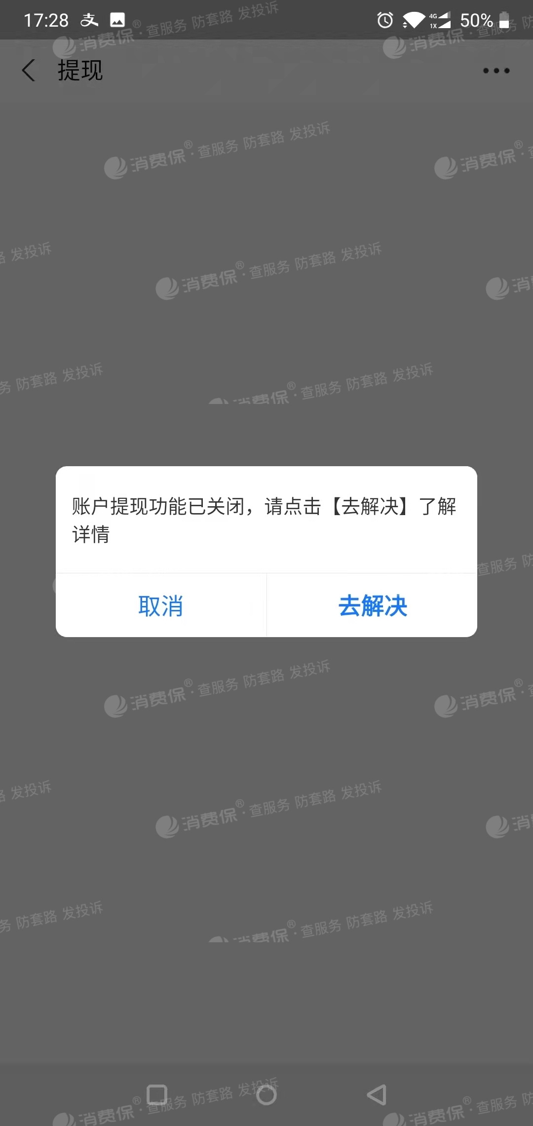 三、分析解决